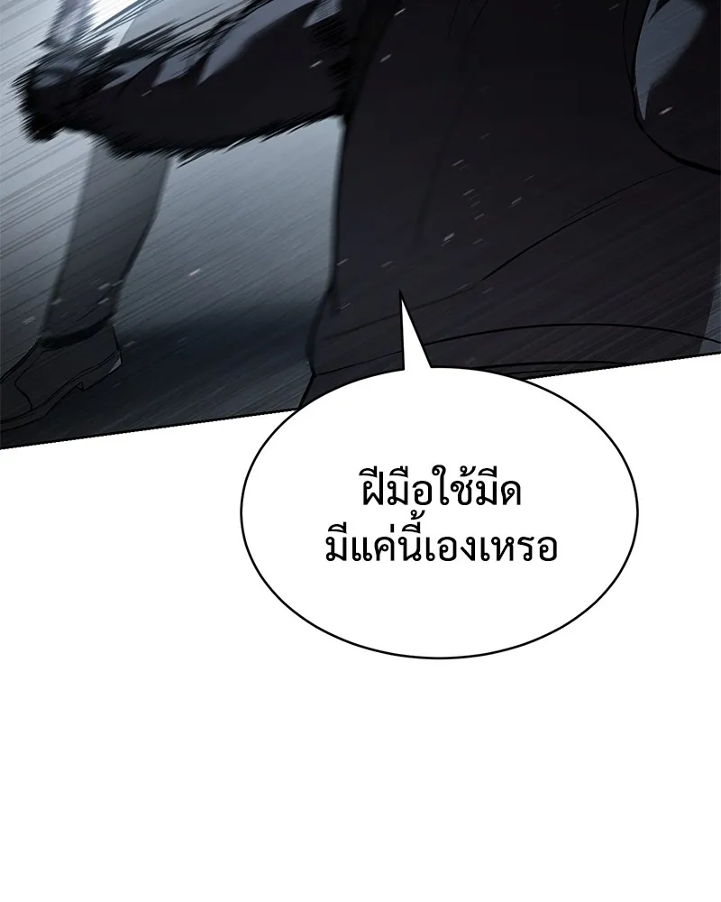 แบคXX ตอนที่ 56 รูปที่ 178