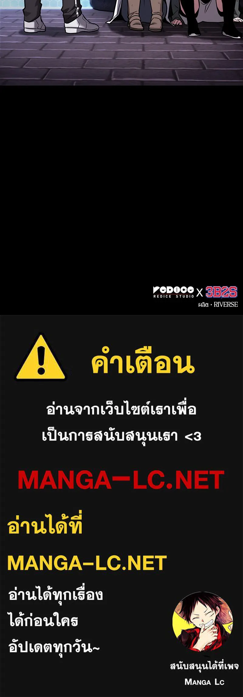 Omniscient Reader อ่านชะตาวันสิ้นโลก ตอนที่ 30 ปราสาทมืด (1) รูปที่ 122