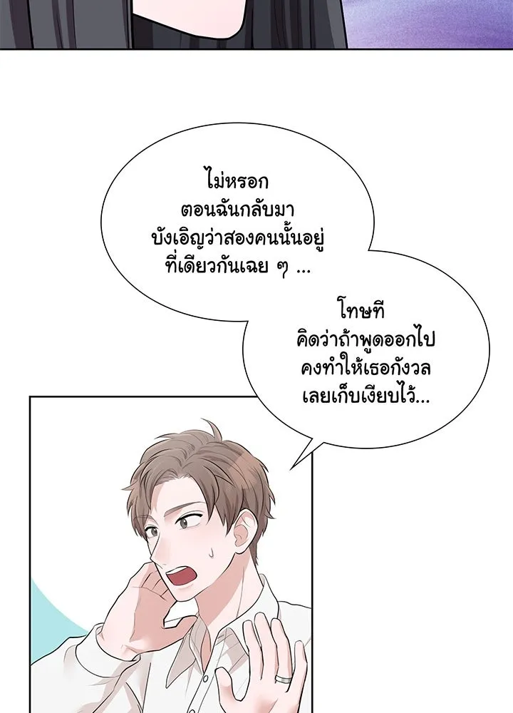 เพลิงแค้นผลาญใจ ตอนที่ 19 รูปที่ 65