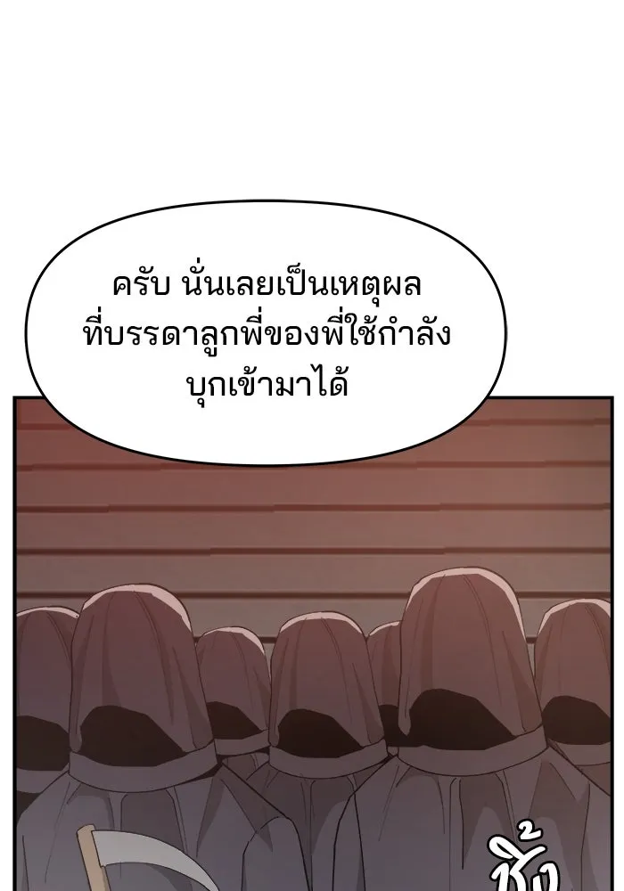 ห้องเรียนสาวแสบ ตอนที่ 71 รูปที่ 37