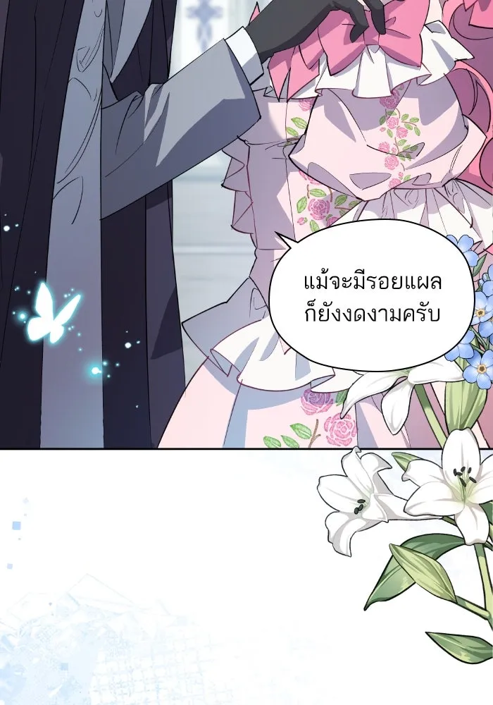 หวานใจสุดโหดโหมดเชื่อง ตอนที่ 94 รูปที่ 22