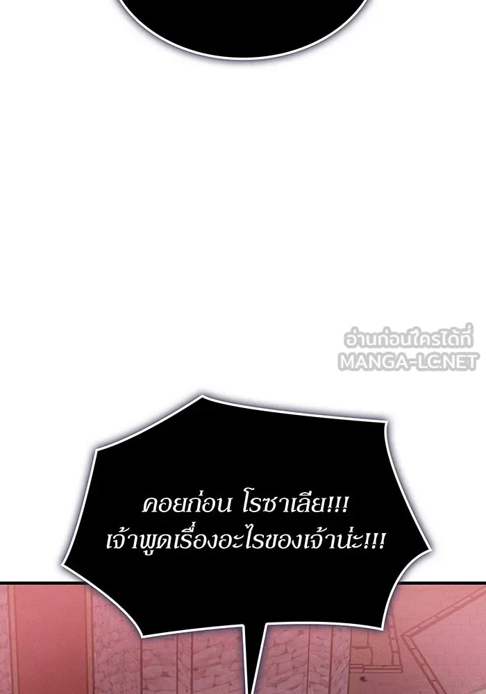 เกิดใหม่พร้อมพลังแห่งราชัน ตอนที่ 131 รูปที่ 117