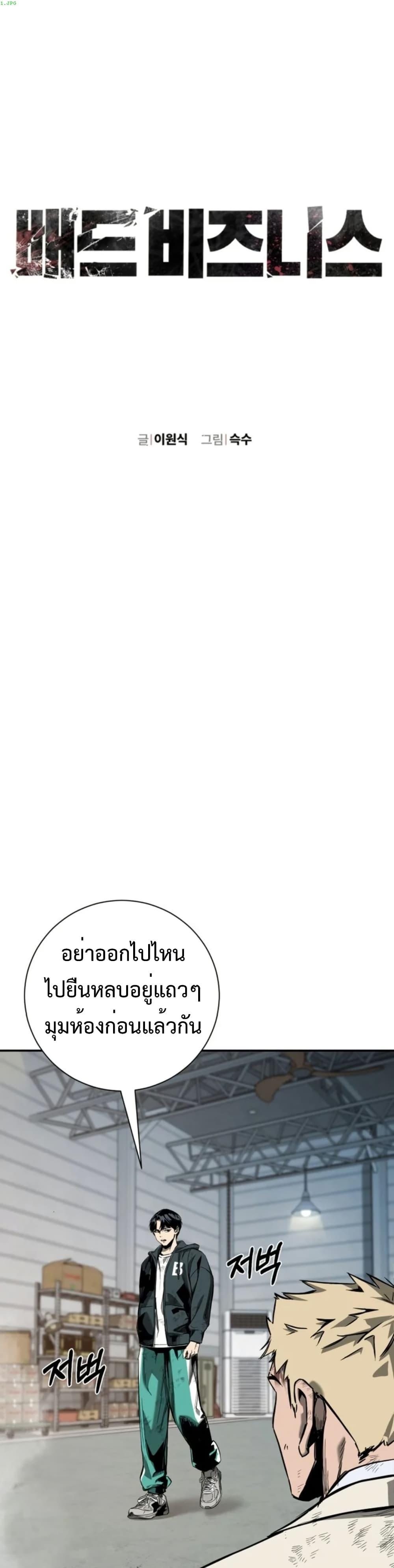 Manga-lc-com อ่านมังงะ อ่านการ์ตูน ออนไลน์ ฟรี Bad Business ตอนที่ 1 2 3 4 5 6 7 8 9 10 11 12 13 14 ฟรี ไม่มีโฆษณา Manga-lc - อ่าน มังงะ อ่าน การ์ตูน ออนไลน์ อ่านมังงะ ฟรี