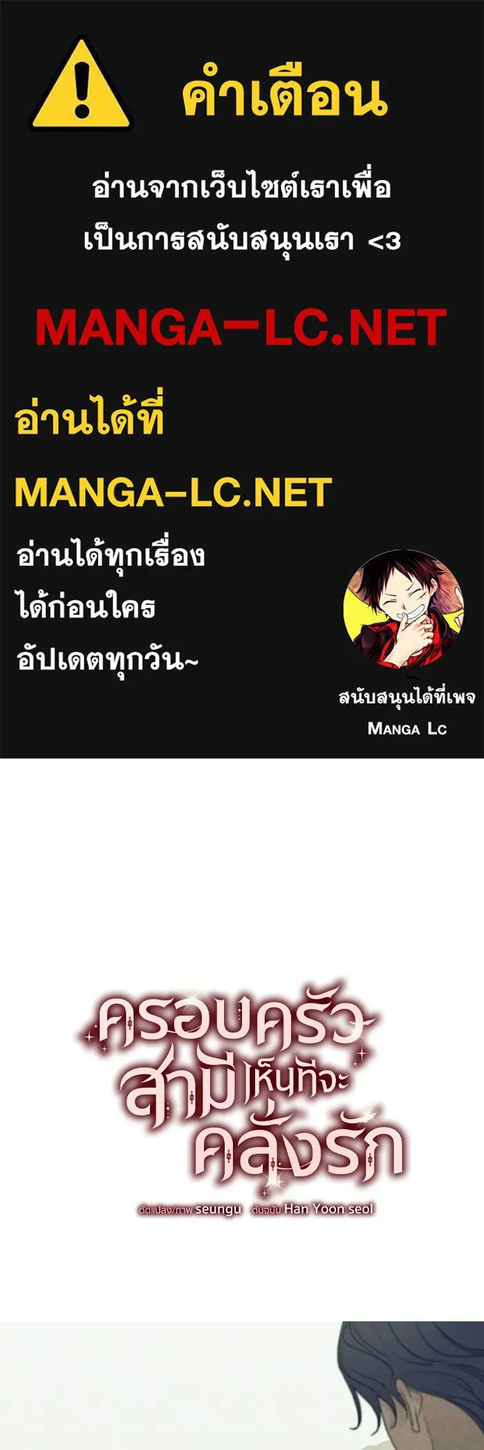 ครอบครัวสามีเห็นทีจะคลั่งรัก ตอนที่ 65 รูปที่ 1