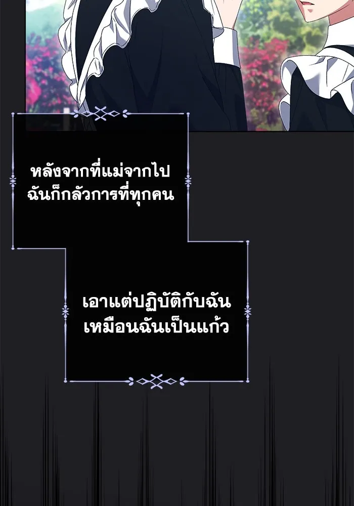 ชีวิตใหม่ในตระกูลมือสังหาร ตอนที่ 13 รูปที่ 31