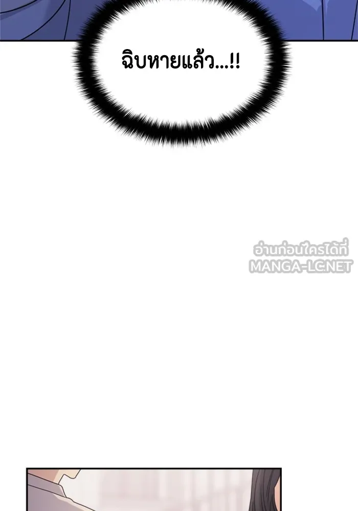 Couple Breaker ตอนที่ 34 รูปที่ 57