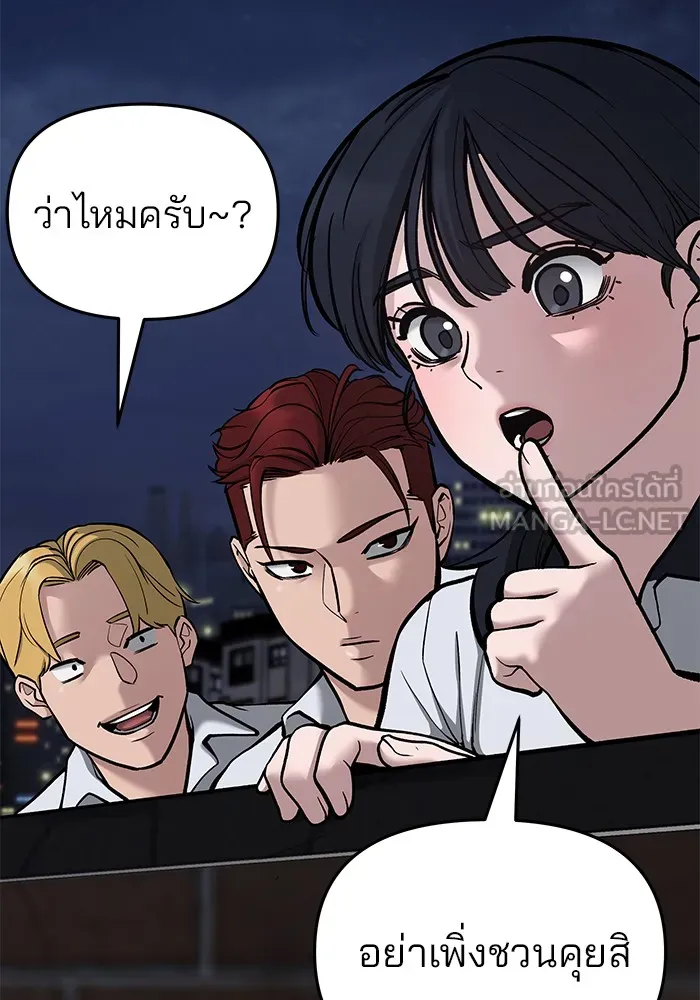 เลวฟาดเลว ตอนที่ 70 รูปที่ 207