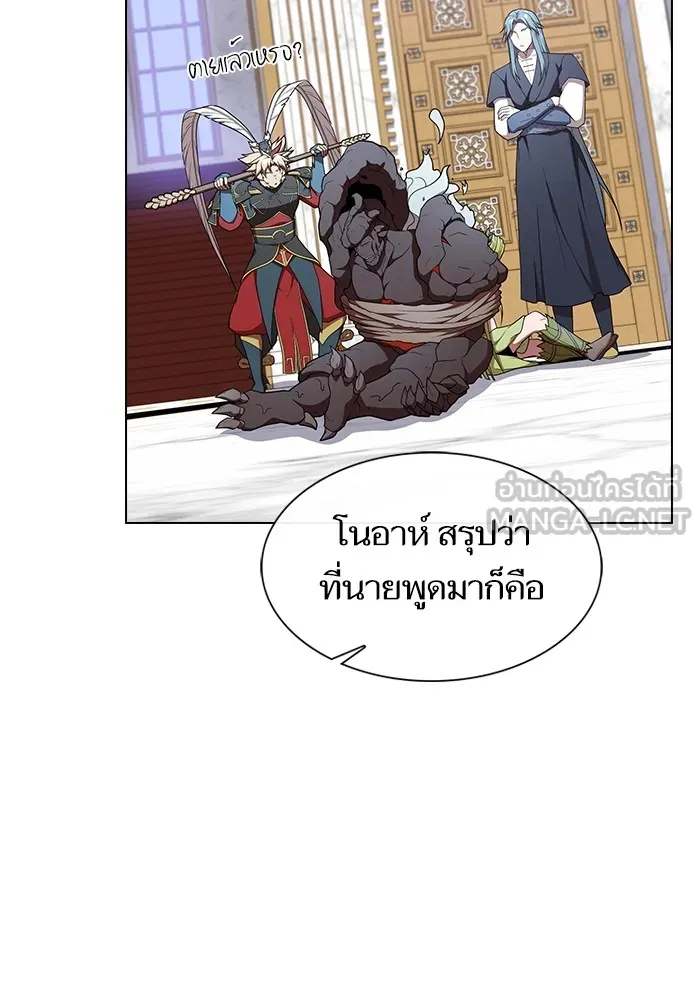 ผู้เล่นขั้นเทพแห่งหอคอยฝึกสอน ตอนที่ 180 รูปที่ 57
