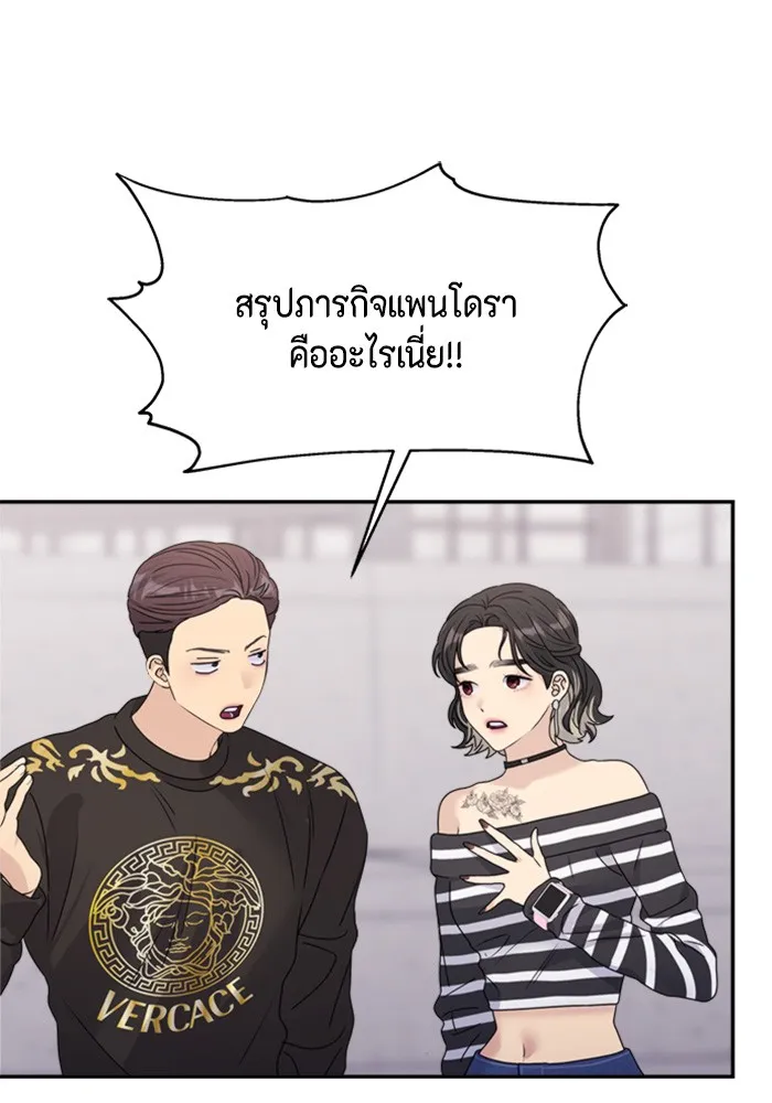 Couple Breaker ตอนที่ 35 รูปที่ 128