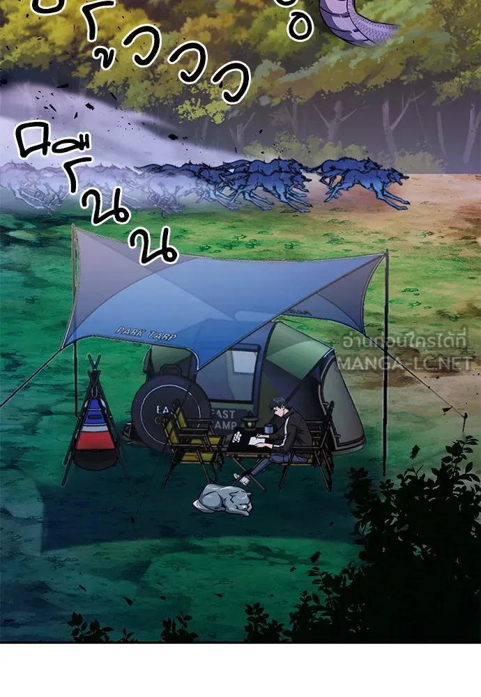 ดรูอิดแห่งสถานีโซล ตอนที่ 111 รูปที่ 9