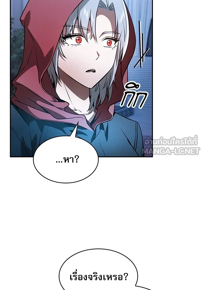 นักดาบอัจฉริยะจากอะคาเดมี ตอนที่ 38 รูปที่ 75