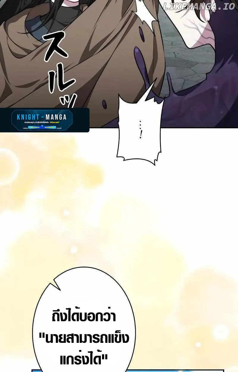 The Mighty Teacher Is a Roleplayer จากอาจารย_ปลอมๆกลายเป_นผ_แข_งแกร_งท_ส_ดซะง_น ตอนที่ ตอนที่ 8 รูปที่ 88