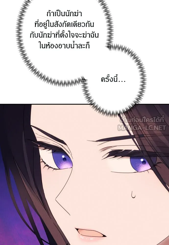 ฉันจะจีบท่านดยุกแดนเหนือ ตอนที่ 56 รูปที่ 84