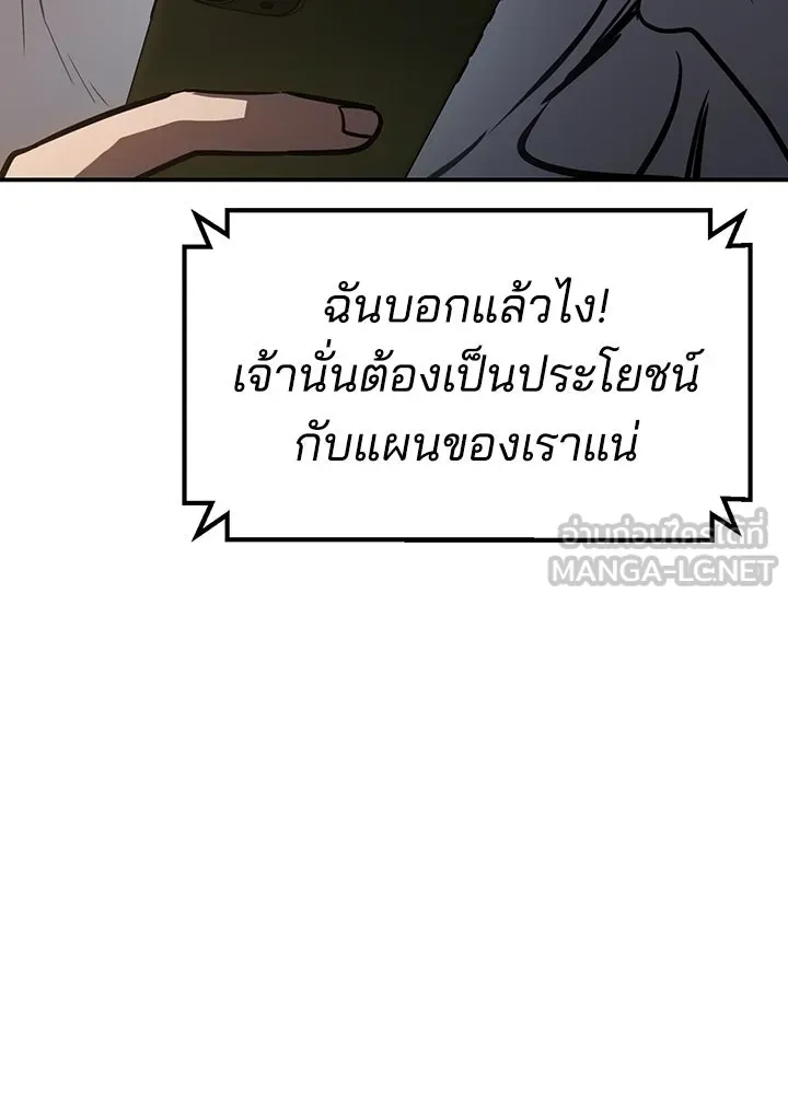 กฎเหล็กบ้านสายลับ ตอนที่ 22 รูปที่ 102