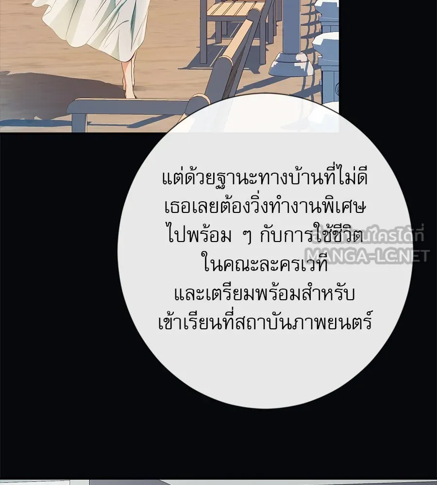 คอลเซ็นเตอร์เปลี่ยนชีวิต ตอนที่ 20 การตายของนักแสดงไร้ชื่อ รูปที่ 72