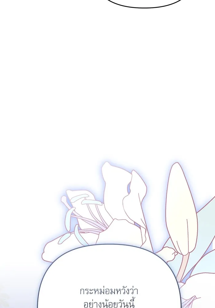 เกิดใหม่คราวนี้ ขอเป็นคนดีดูสักครั้ง ตอนที่ 104 รูปที่ 38