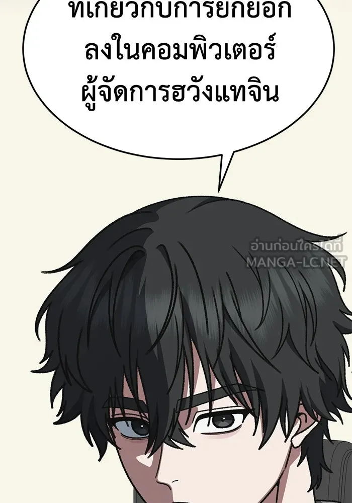 ช่วยเปลี่ยนฉันที ตอนที่ 325. ซีซัน 3 ฮยอนยอจู 20 รูปที่ 129