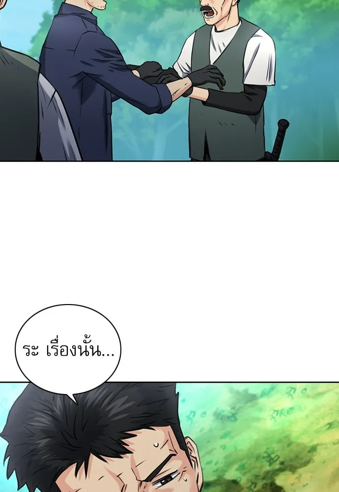 ดรูอิดแห่งสถานีโซล ตอนที่ 59 รูปที่ 70