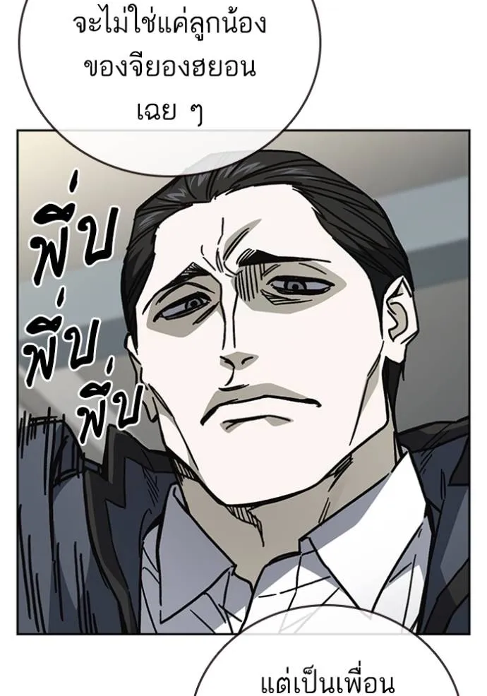 Study Group ตอนที่ 254 รูปที่ 65