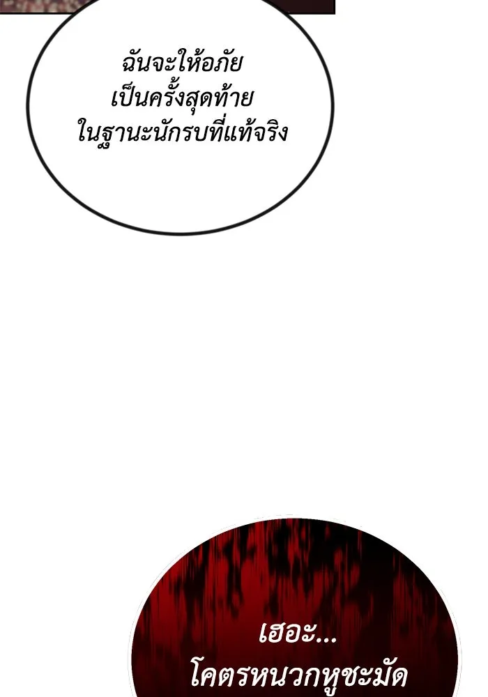 ชีวิตพลิกผันของลอร์ดผู้เกียจคร้าน ตอนที่ 81 เปลวไฟที่ไม่มีวันดับ รูปที่ 40