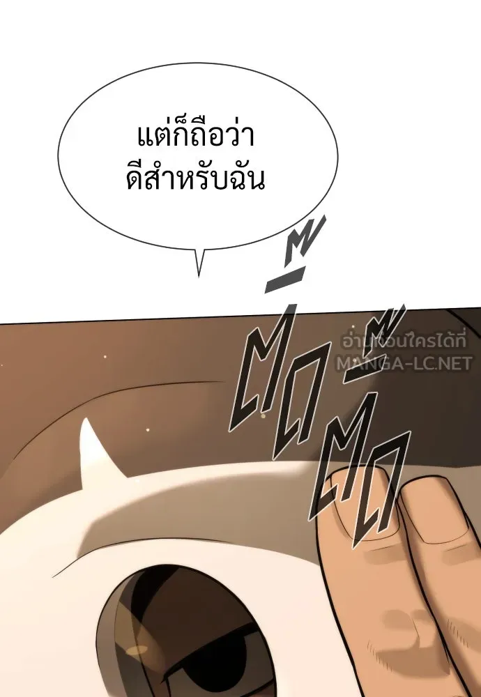 นักฆ่าย้อนวัย ตอนที่ 96 รูปที่ 84