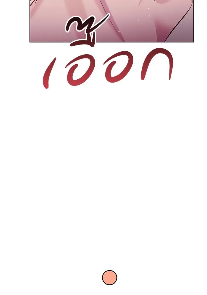 คู่มือคว้าหัวใจนายตัวร้าย ตอนที่ 60 รูปที่ 26