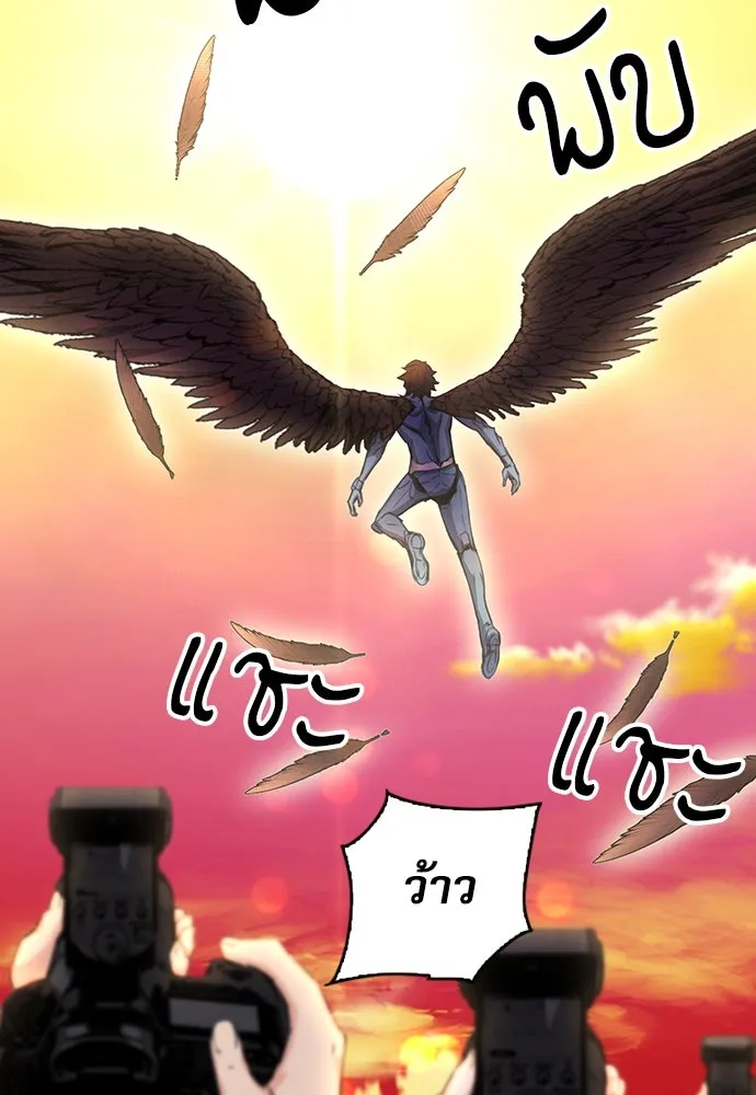 ดรูอิดแห่งสถานีโซล ตอนที่ 85 รูปที่ 77