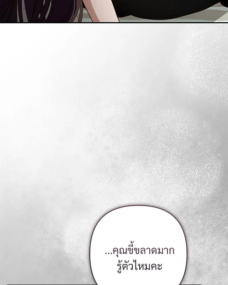 เจ้าสาวแกรนด์ดยุกปีศาจ ตอนที่ 37 รูปที่ 52