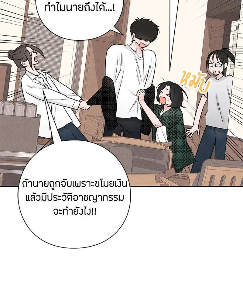 เป็นวัยรุ่นมันเหนื่อย ตอนที่ 47 รูปที่ 83