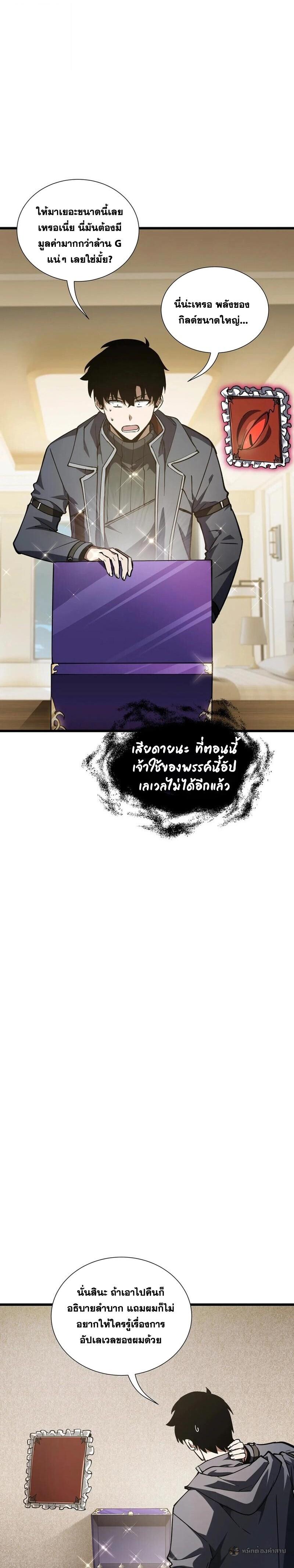 Manga-lc-com อ่านมังงะ อ่านการ์ตูน ออนไลน์ ฟรี I Owe Billions in Debt, So I Was Forced to Work for an Evil God ตอนที่ 1 2 3 4 5 6 7 8 9 10 11 12 13 14 ฟรี ไม่มีโฆษณา Manga-lc - อ่าน มังงะ อ่าน การ์ตูน ออนไลน์ อ่านมังงะ ฟรี