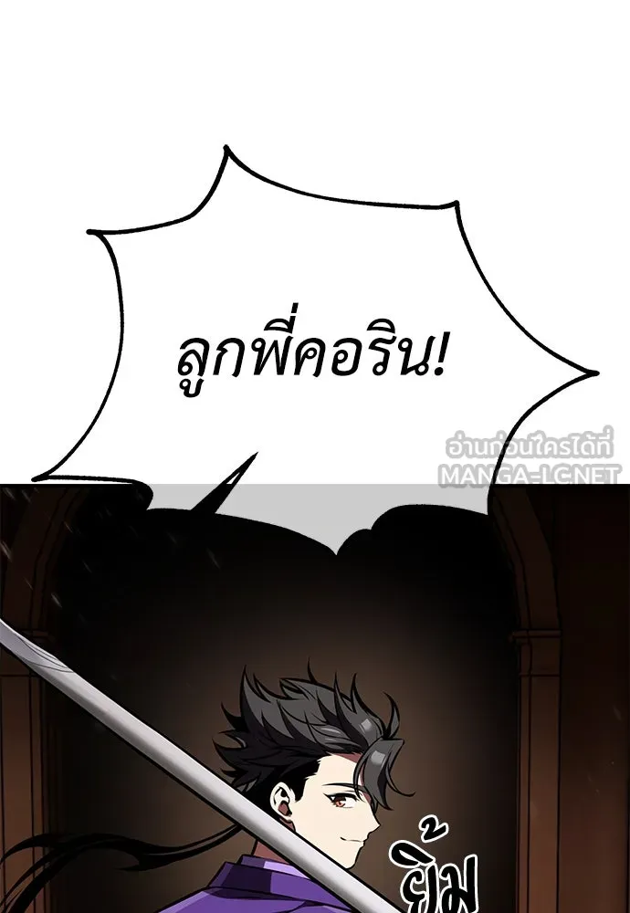 ไอ้เพลเยอร์นั่น ฉันฆ่ามันเอง ตอนที่ 74 รูปที่ 183