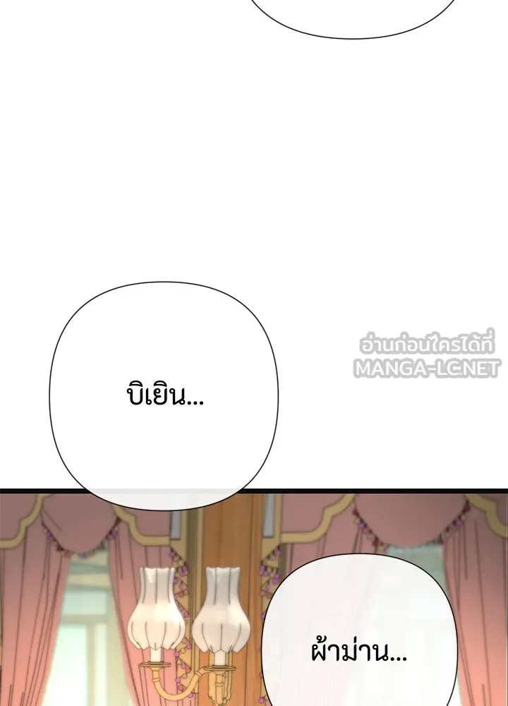 องค์ชายผู้อื้อฉาว ตอนที่ 41 รูปที่ 99