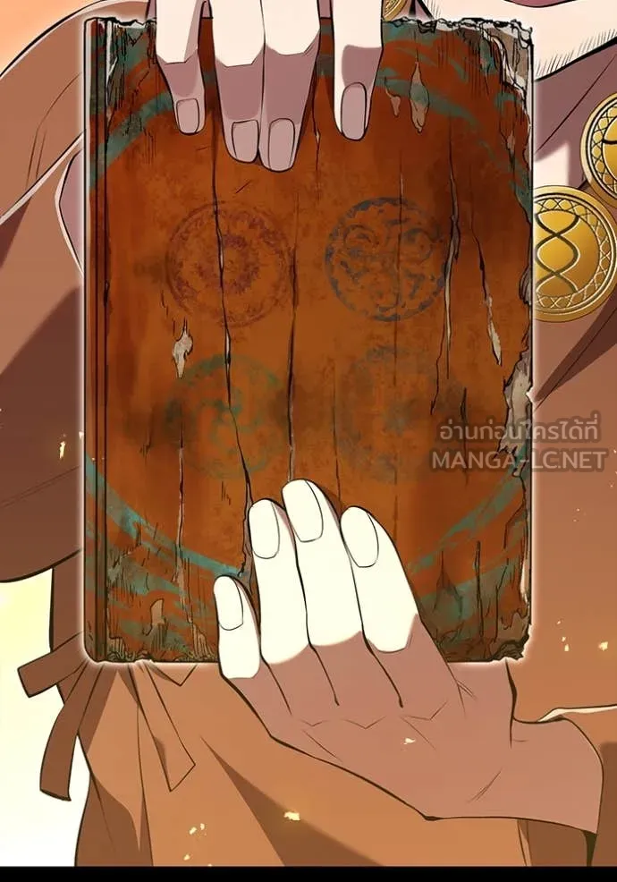 ฮันเตอร์สกิลโกง ตอนที่ 66 รูปที่ 46