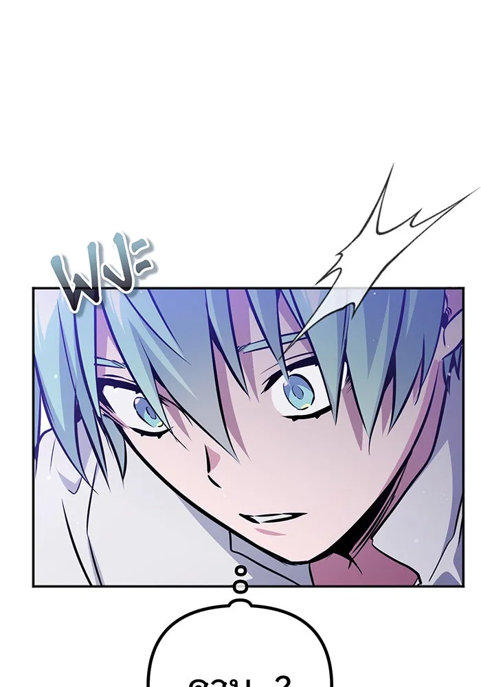 จอมเวทเกิดใหม่ในรอบ 66666 ปี ตอนที่ 41 รูปที่ 44