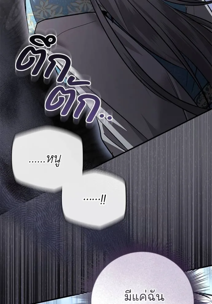 ยามหมาป่าทมิฬเพรียกห ตอนที่ 18 รูปที่ 125