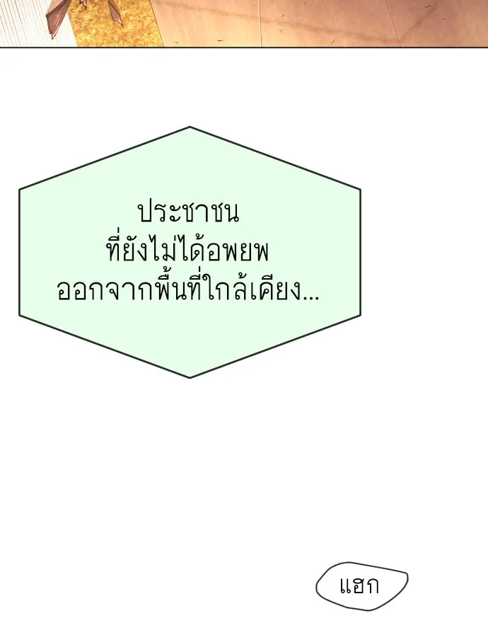 ยุคแห่งยอดมนุษย์ ตอนที่ 34 รูปที่ 35