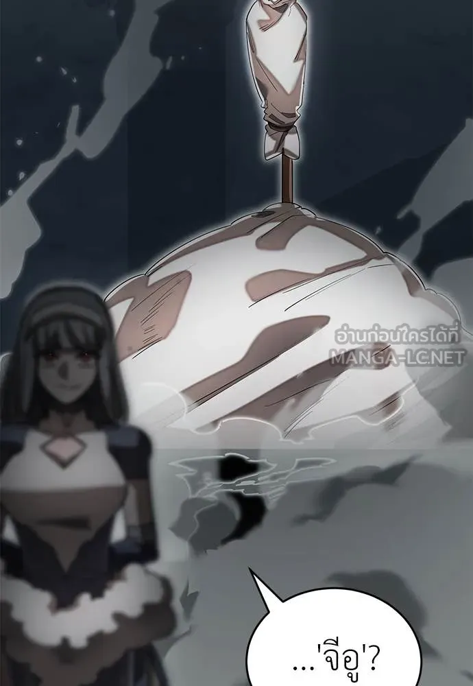 ยมราชลงทัณฑ์ ตอนที่ 92 รูปที่ 72