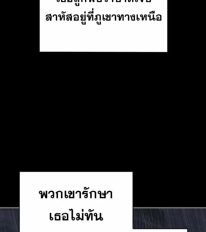 I Become a Legendary Arch Mage by Reading a Book ฉ_นกลายเป_นจอมเวทย_ในตำนานจากการอ_านหน_งส_อ ตอนที่ ตอนที่ 40 รูปที่ 24