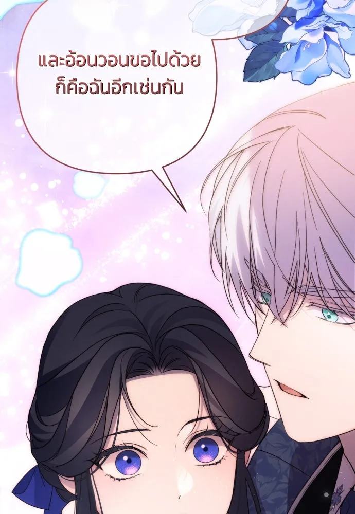 ฉันจะจีบท่านดยุกแดนเหนือ ตอนที่ 85 รูปที่ 50