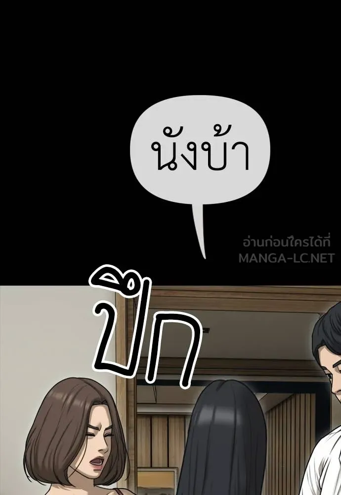 ผู้กล้าฝ่า ตอนที่ 45 รูปที่ 56