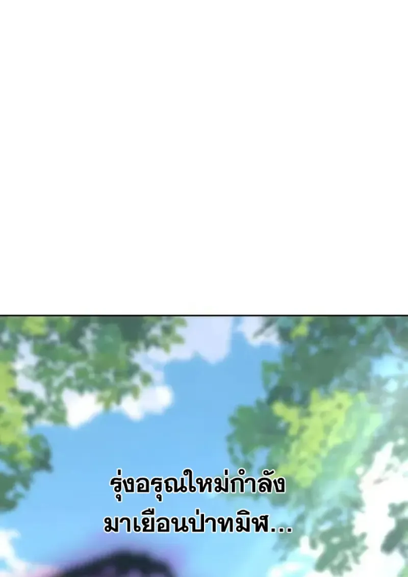 Archmage Transcending Through Regression ตอนที่ ตอนที่ 154 รูปที่ 42