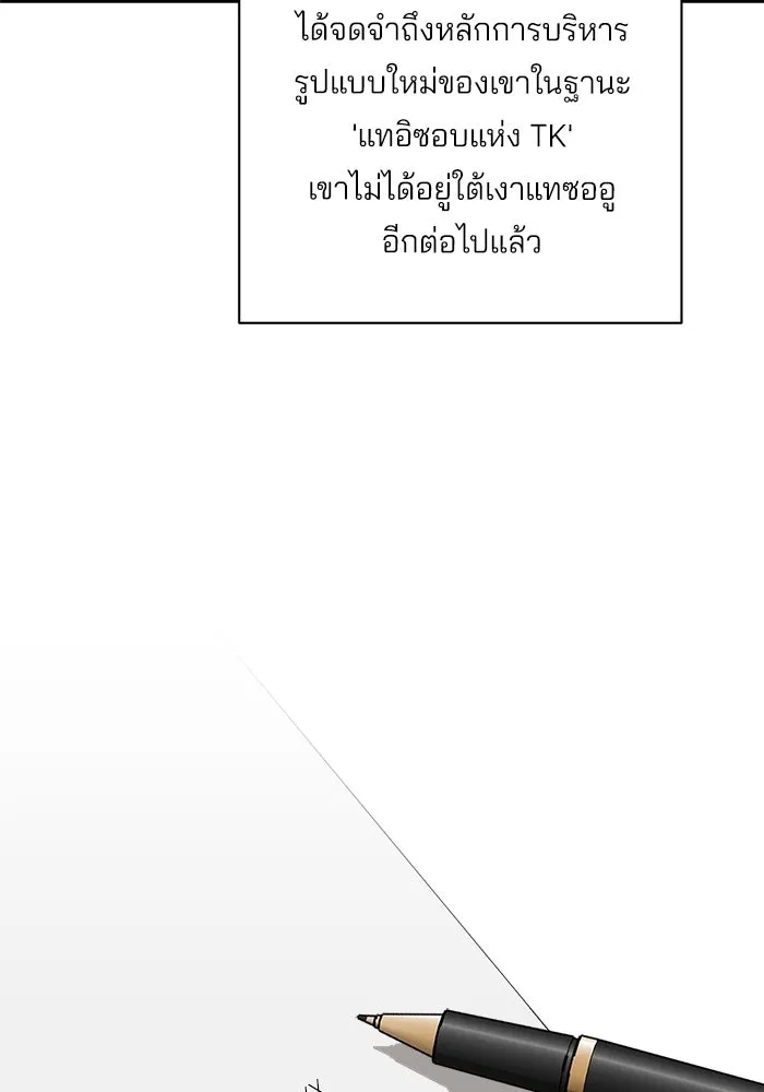 ความรักของอิซอบ ตอนที่ 41 รูปที่ 61