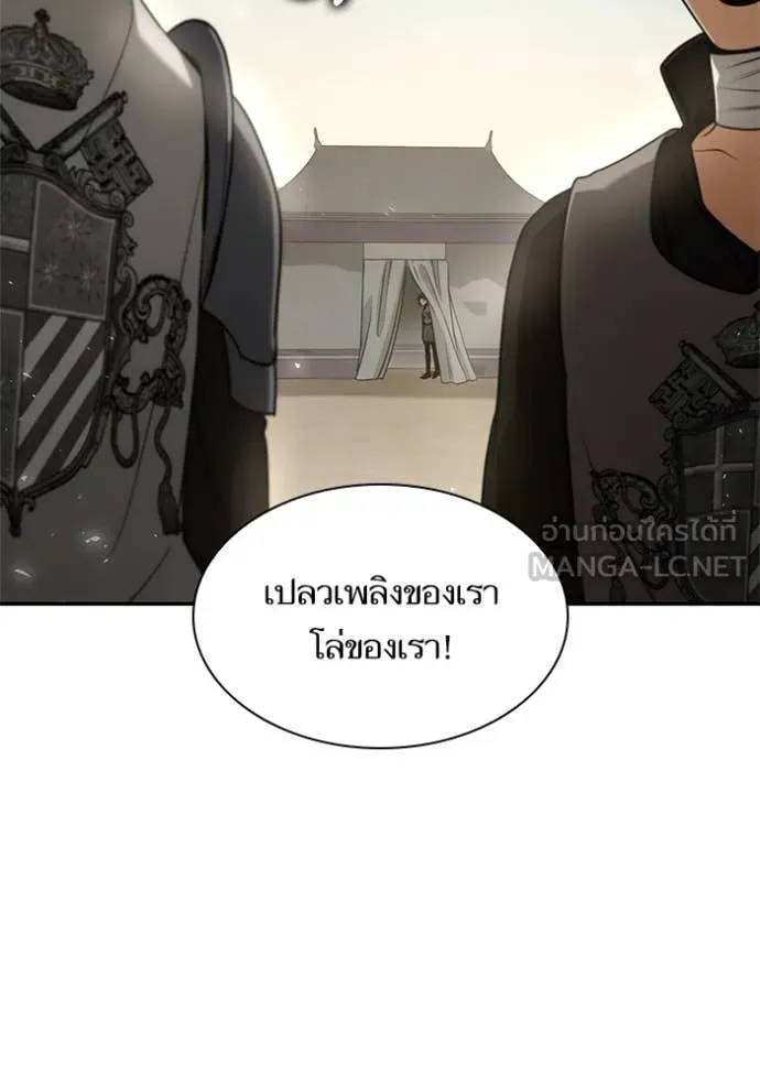 ชาตินี้น้องขอเป็น ตอนที่ 168 รูปที่ 30