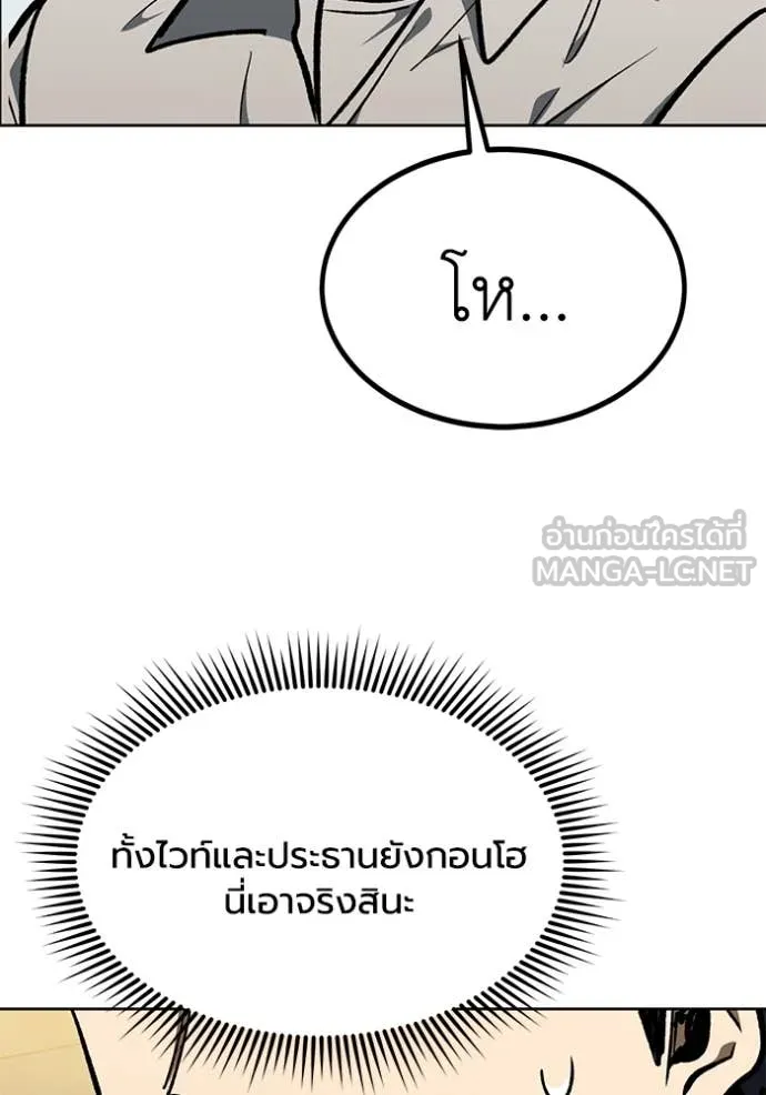 ราชาแห่งอ็อกทากอน ตอนที่ 183 รูปที่ 108