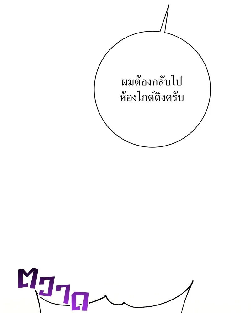 แด่ความเกลียดชัง ตอนที่ 18 รูปที่ 52