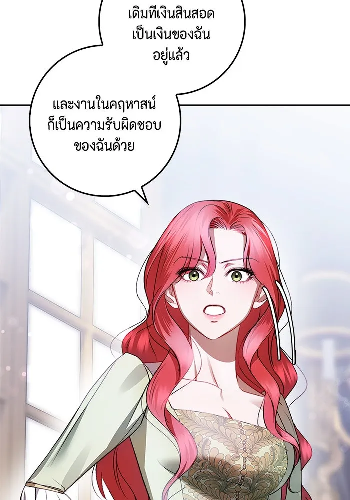 ขอวิธีส่งสามีลงนรก ตอนที่ 8 รูปที่ 8