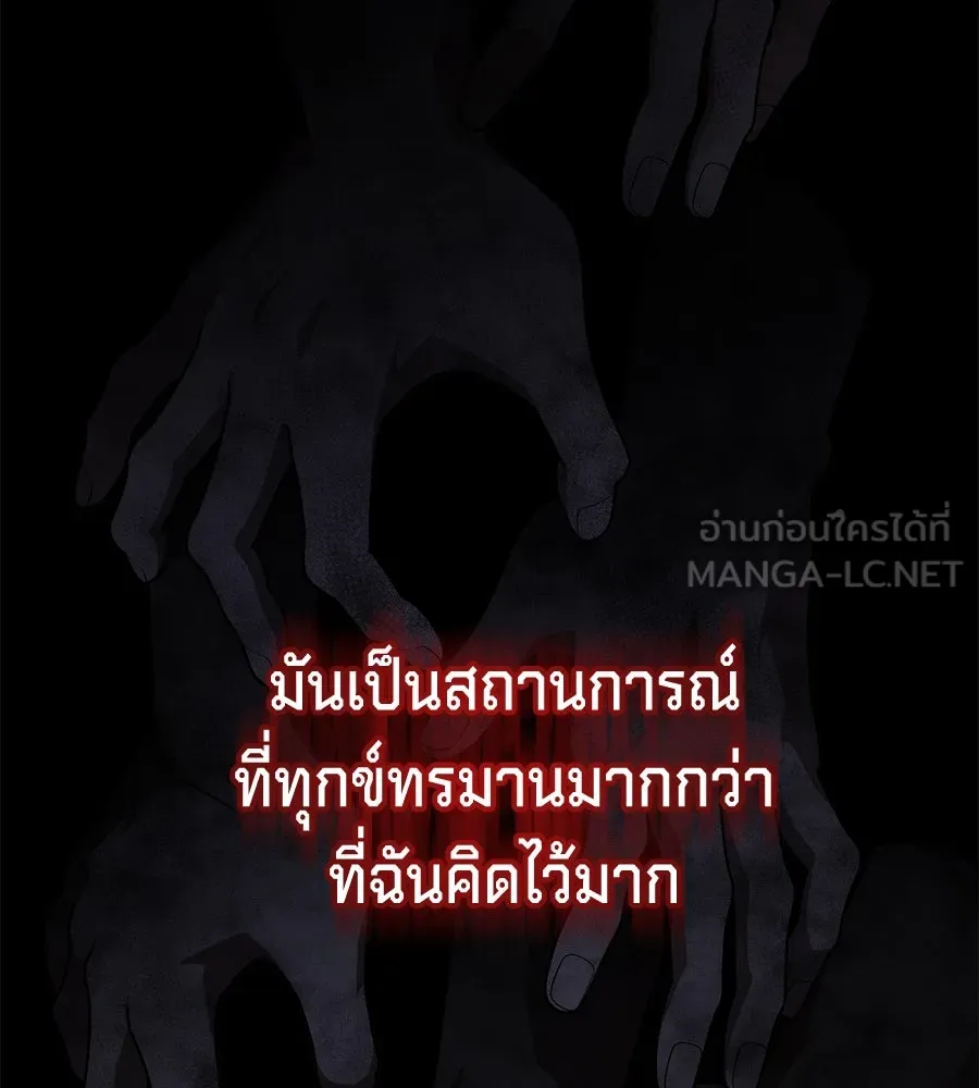 เบื้องหลังรอยยิ้มของเจ้าหญิง ตอนที่ 9 รูปที่ 201