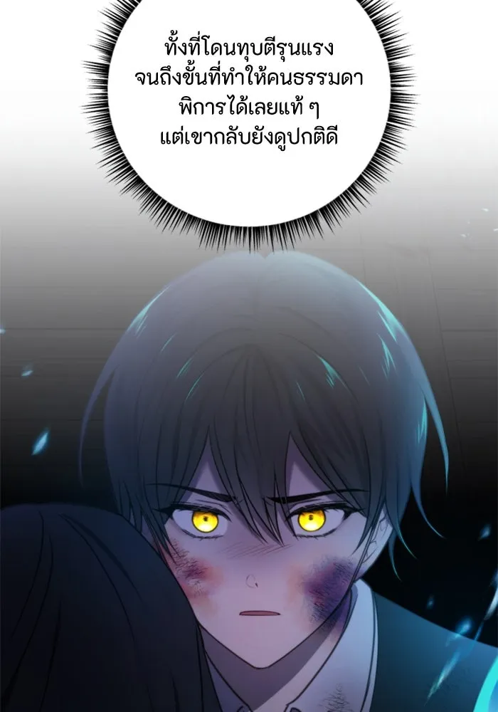 ตัวร้ายอย่างฉันขออยู่อย่างสงบ ตอนที่ 36 รูปที่ 31