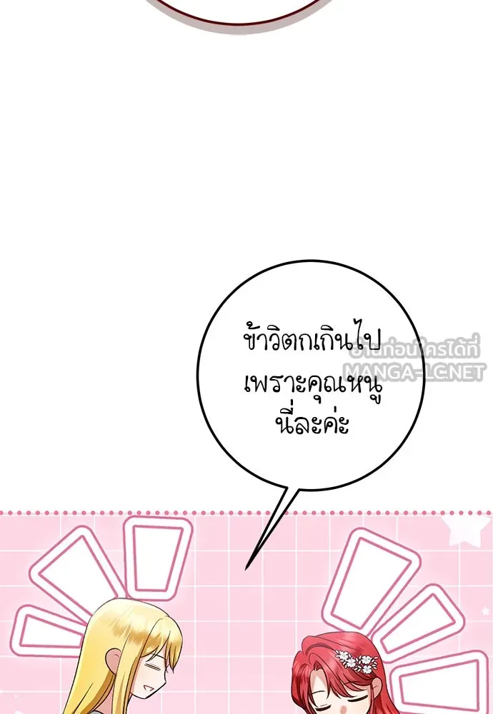 บุปผาลบคมดาบ ตอนที่ 57 รูปที่ 21