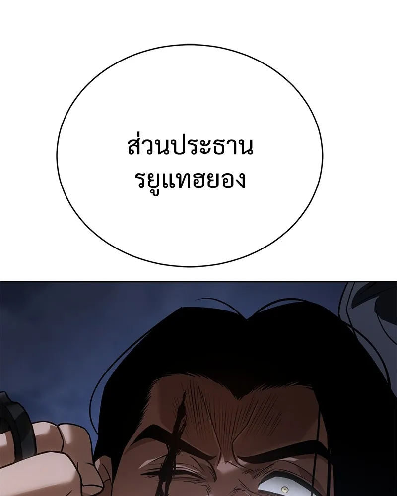 แบคXX ตอนที่ 26 รูปที่ 149